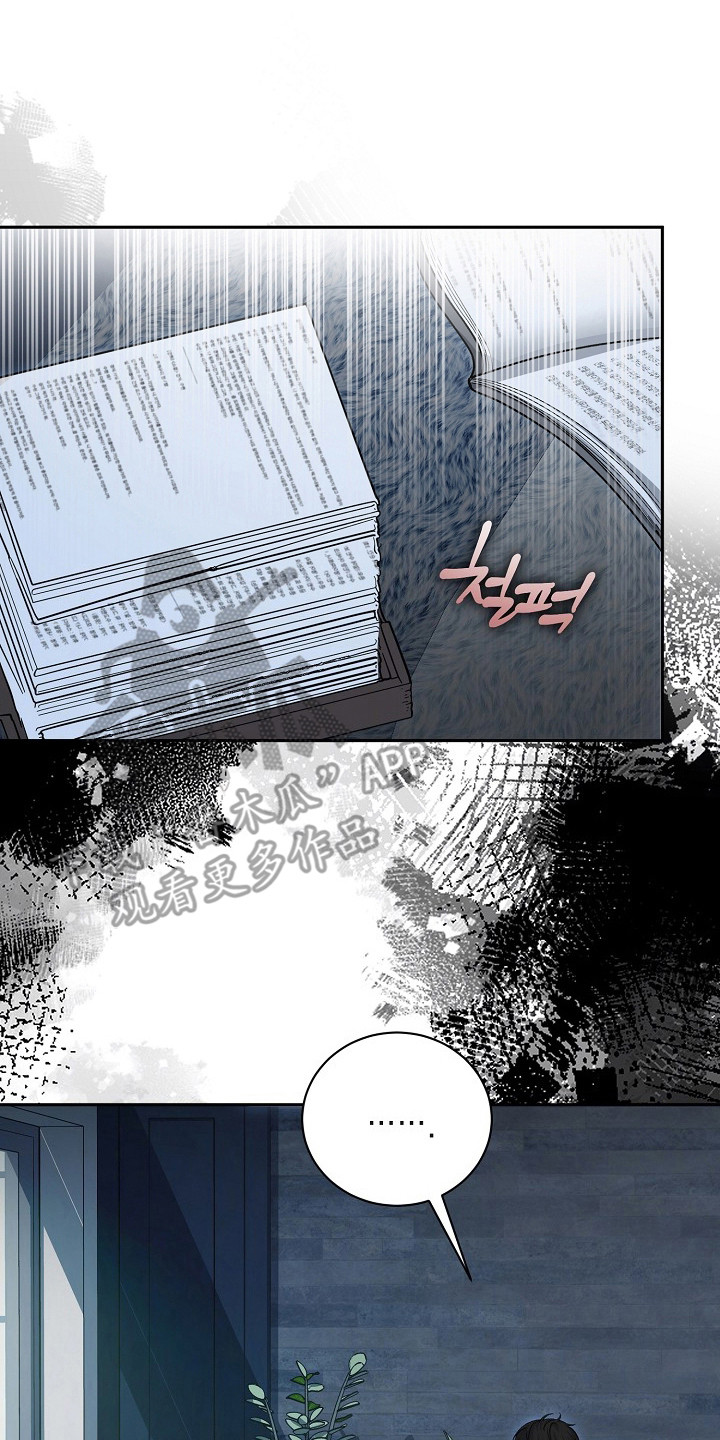 错位和弦漫画,第9章：无趣4图