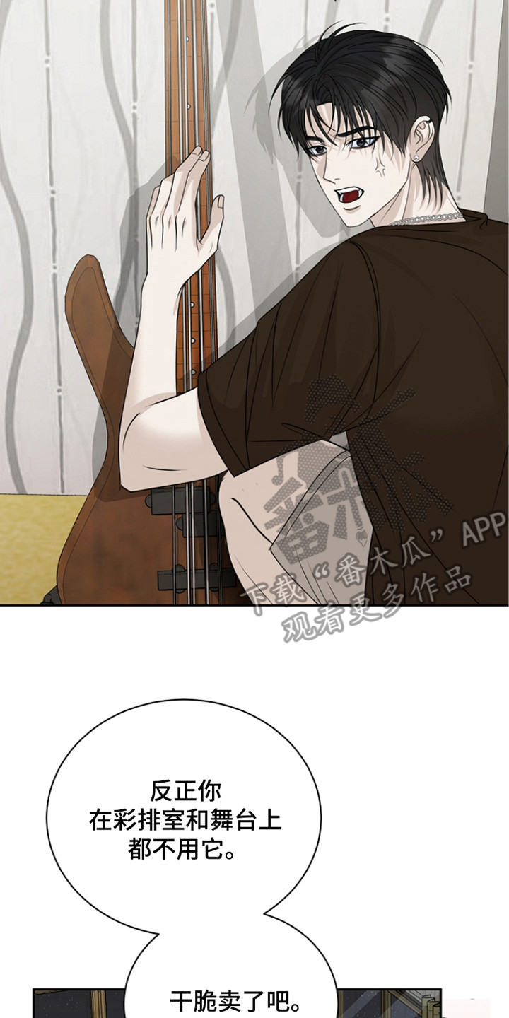 错位和弦女主剧情漫画,第18章：死皮赖脸4图