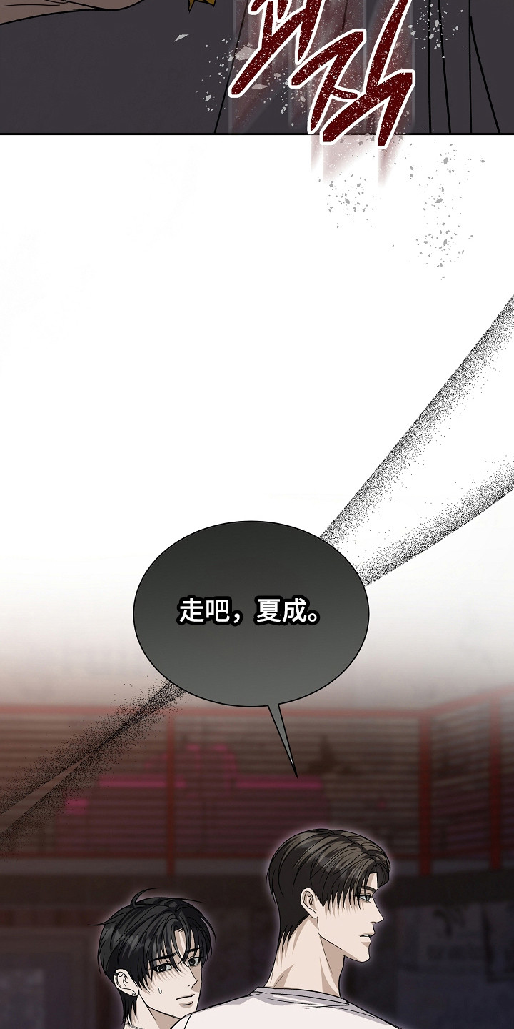 错位和弦漫画,第25章：挑衅1图