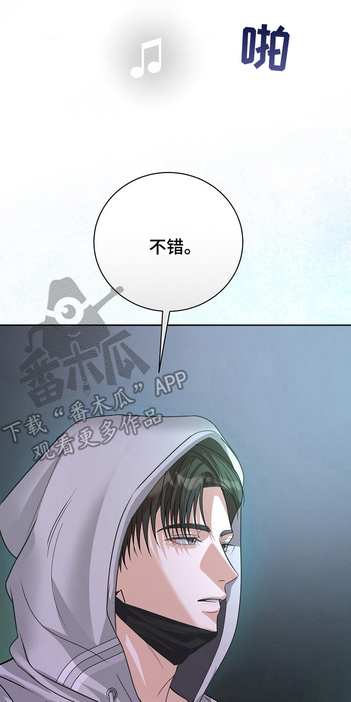 错位和弦小说笔趣阁漫画,第1章：地下乐队2图