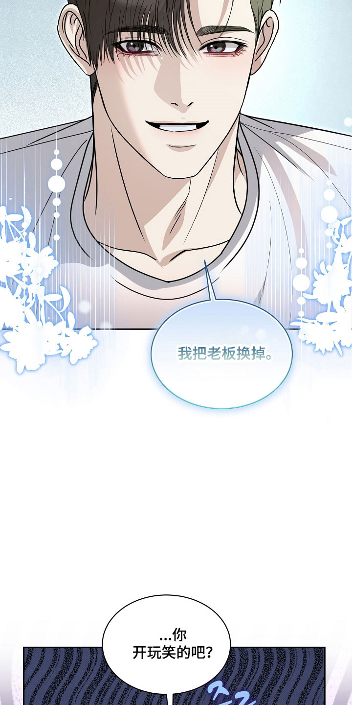 错位和弦漫画,第28章：关系情谊2图