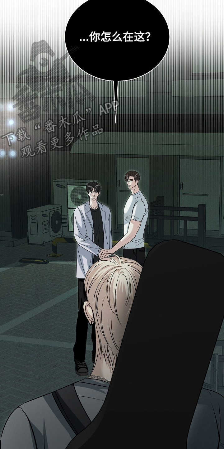 错位和弦女主剧情漫画,第22章：撞见3图