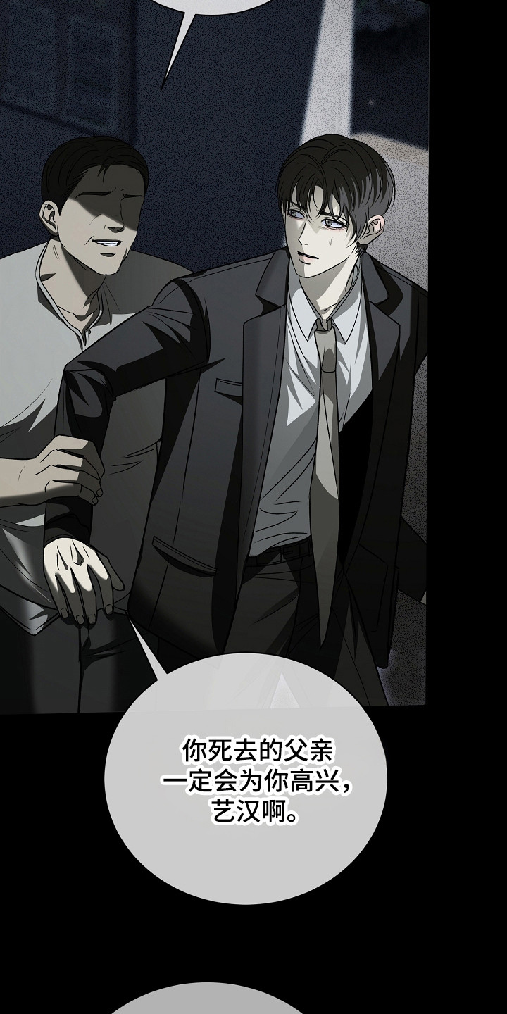 错位和弦漫画,第9章：无趣4图