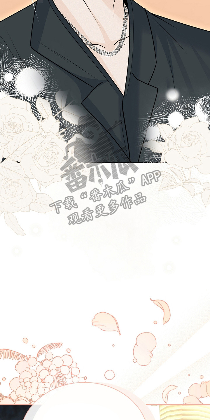 错位和弦漫画,第15章：老好人4图