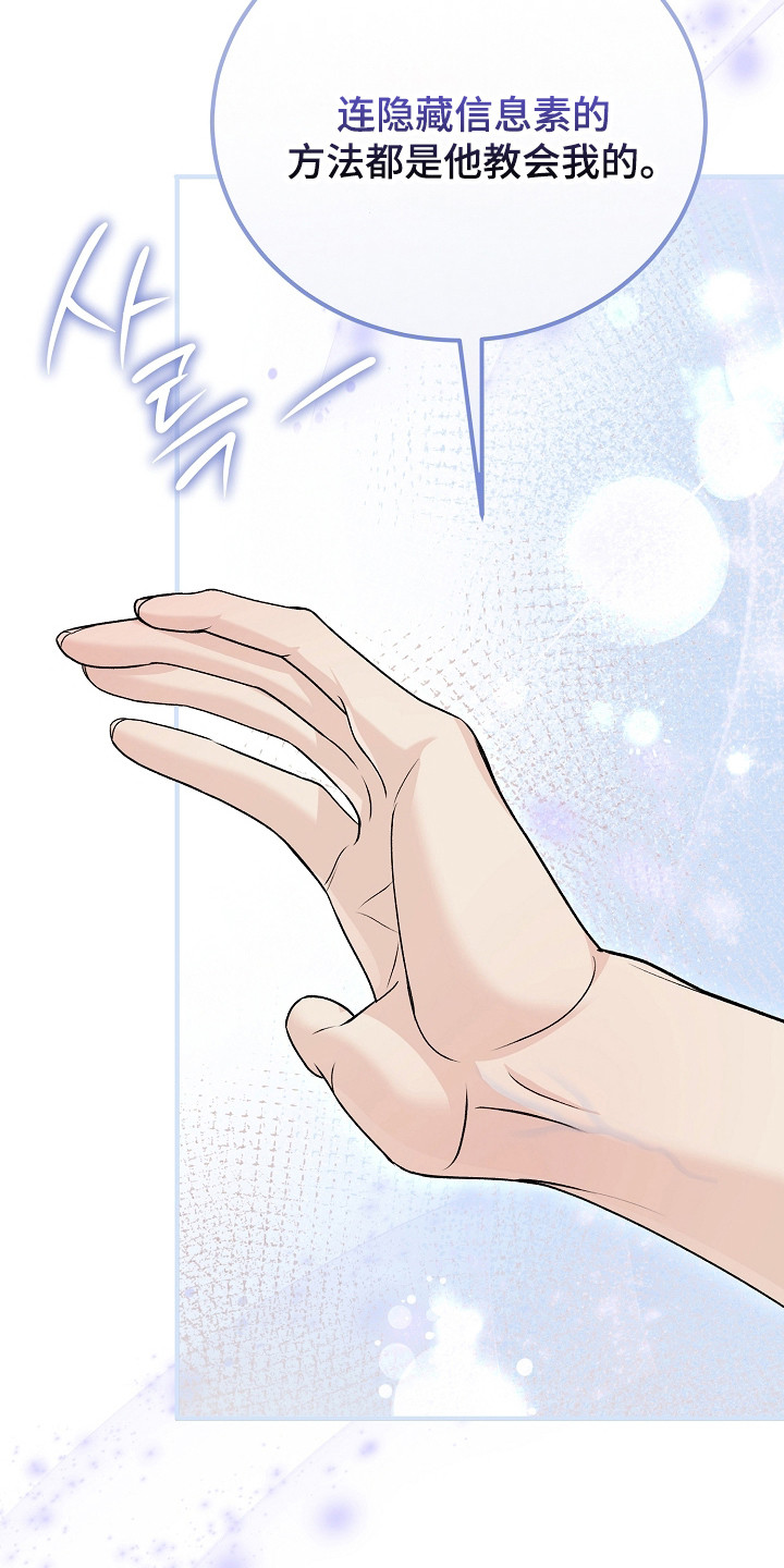 错位和弦漫画,第14章：很奇怪4图