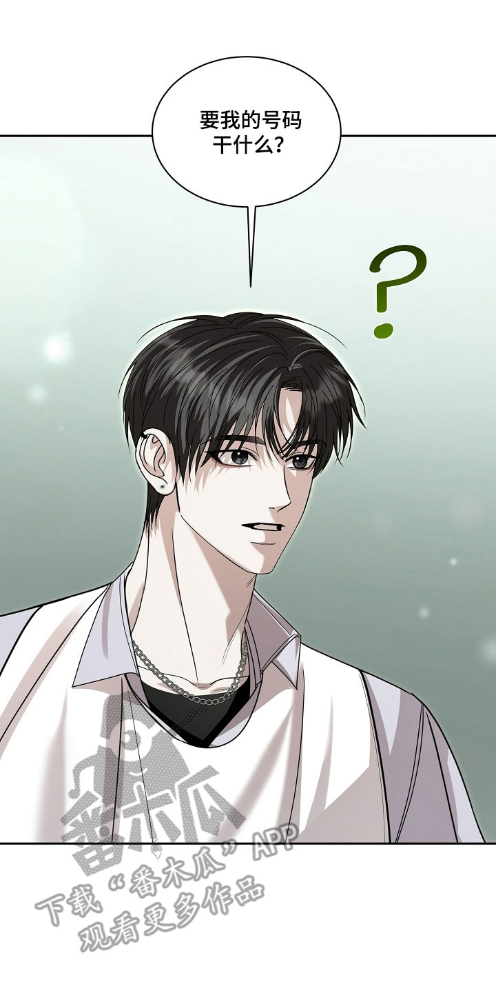 错位和弦漫画,第28章：关系情谊3图