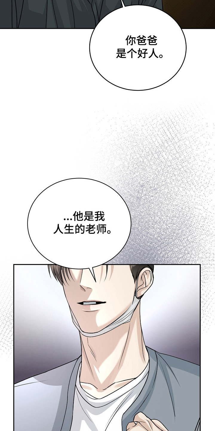 错位和弦漫画,第14章：很奇怪1图