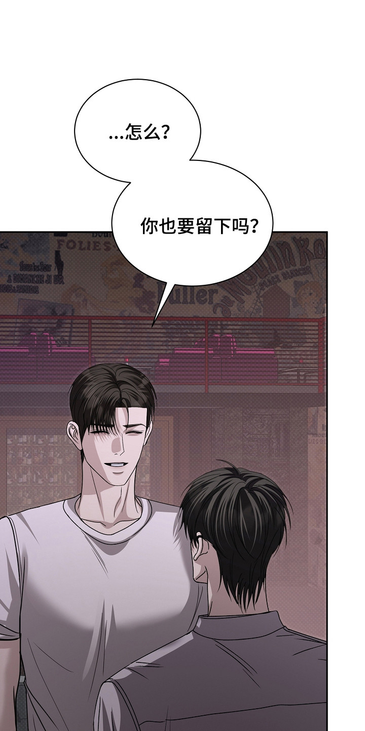 错位和弦漫画,第26章：可惜了4图