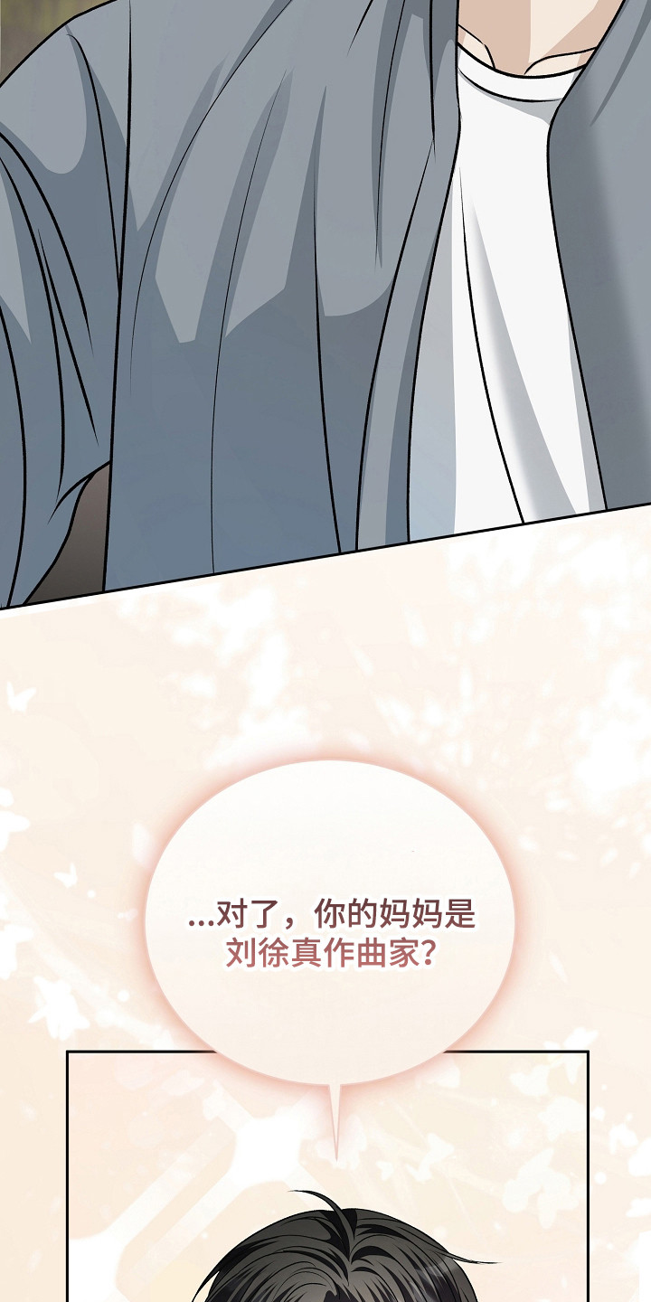 错位和弦漫画,第13章：喝一杯4图