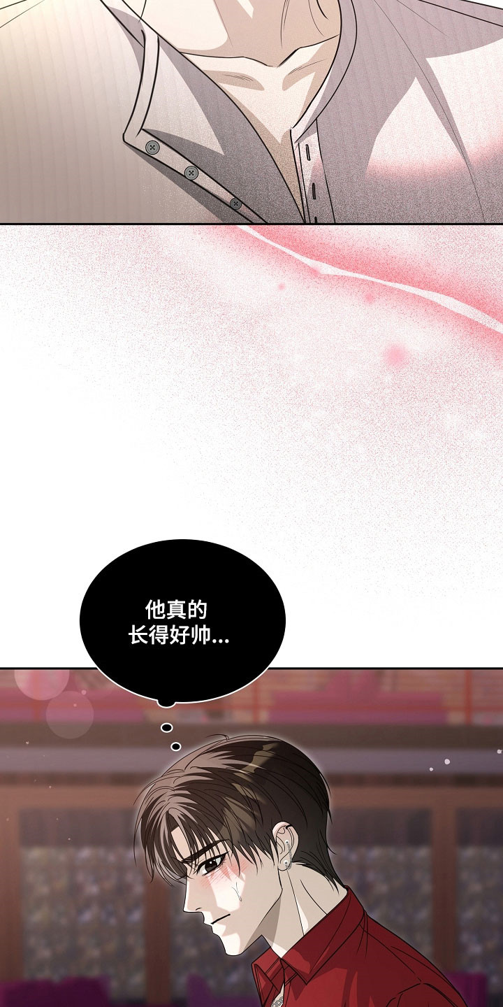 错位和弦漫画,第29章：爱的覆盖1图