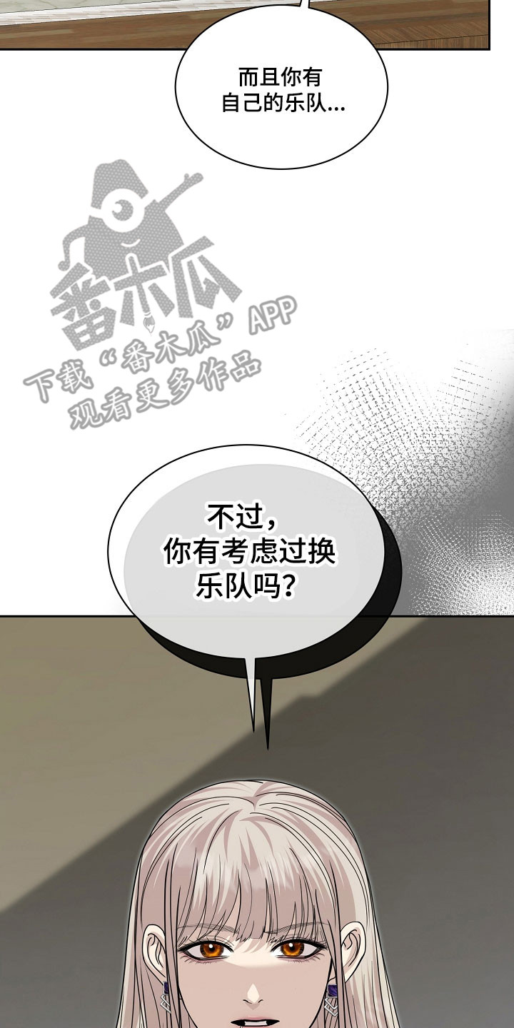 错位和弦漫画,第28章：关系情谊1图