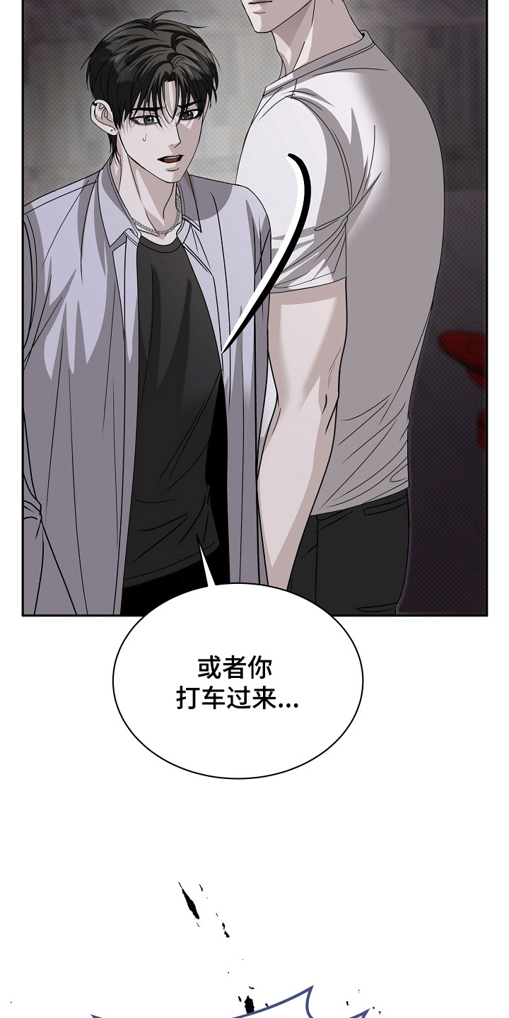 错位和弦漫画,第26章：可惜了2图