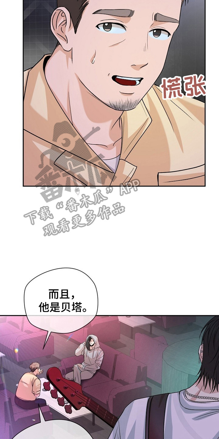 错位和弦小说笔趣阁漫画,第1章：地下乐队1图