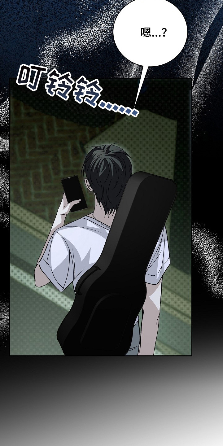 错位和弦漫画,第2章：争吵3图