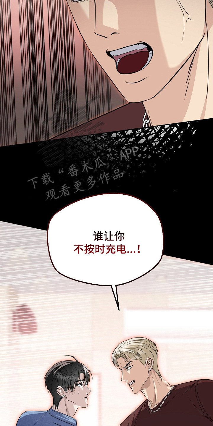 错位和弦漫画,第20章： 新工作5图