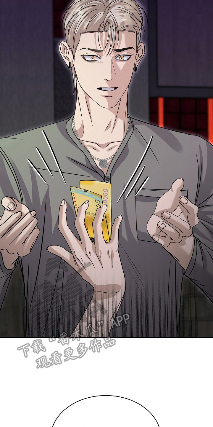 错位和弦漫画,第25章：挑衅3图