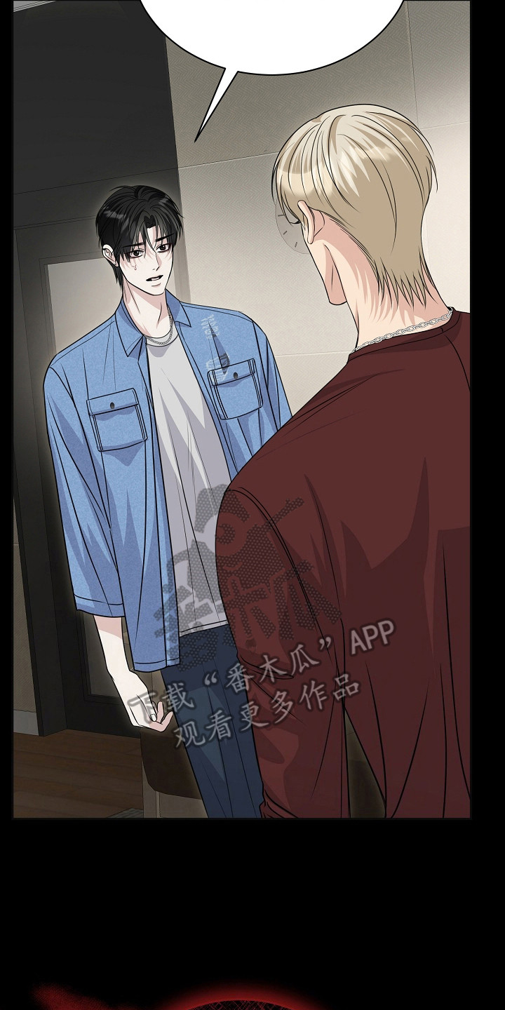 错位和弦漫画,第20章： 新工作4图