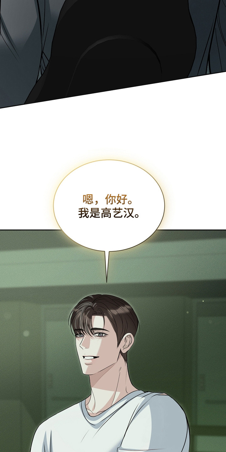 错位和弦女主剧情漫画,第22章：撞见4图