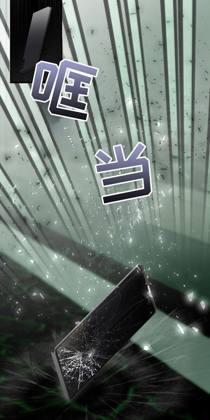 错位和弦漫画,第2章：争吵1图