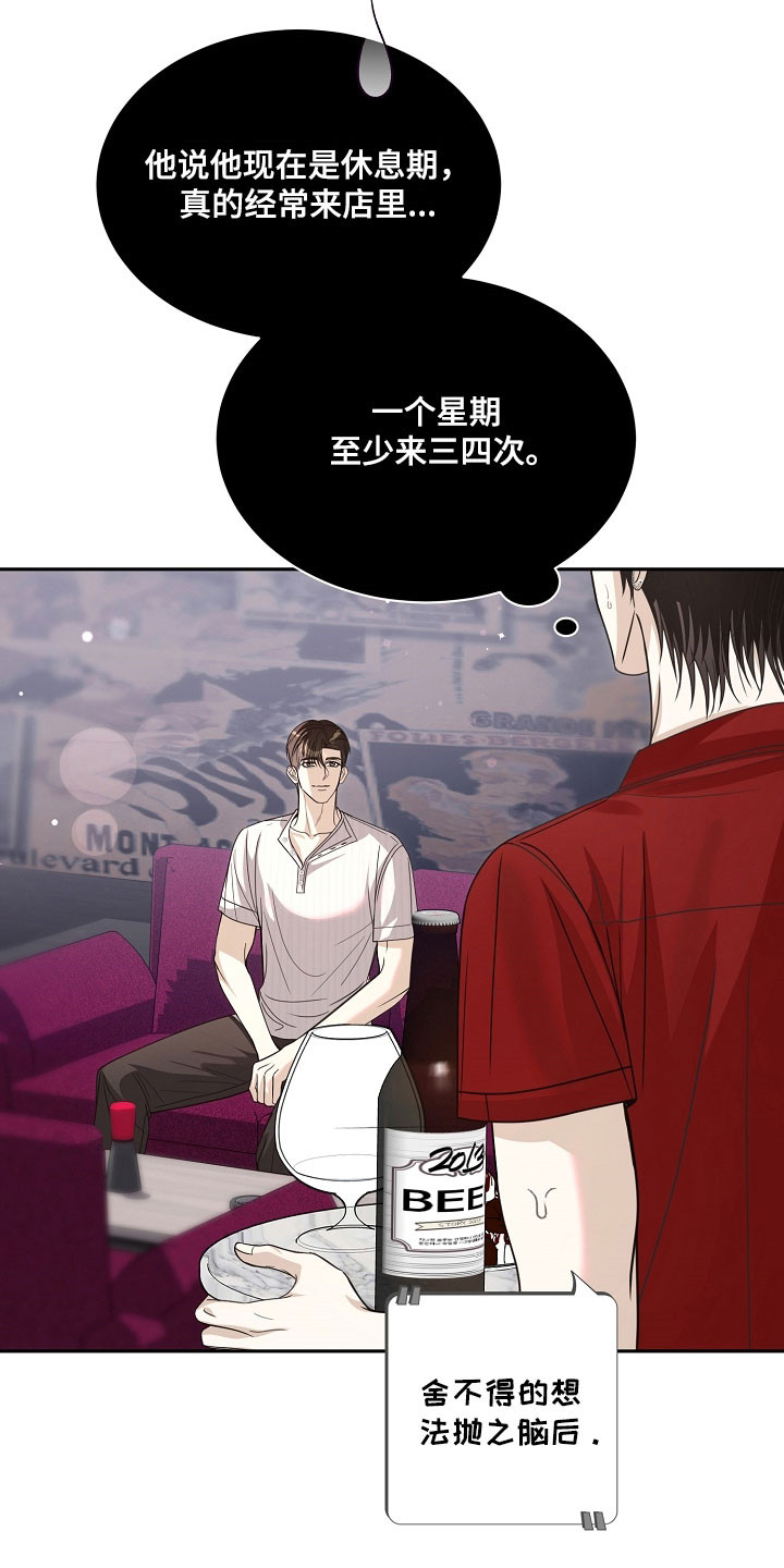 错位和弦漫画,第29章：爱的覆盖4图