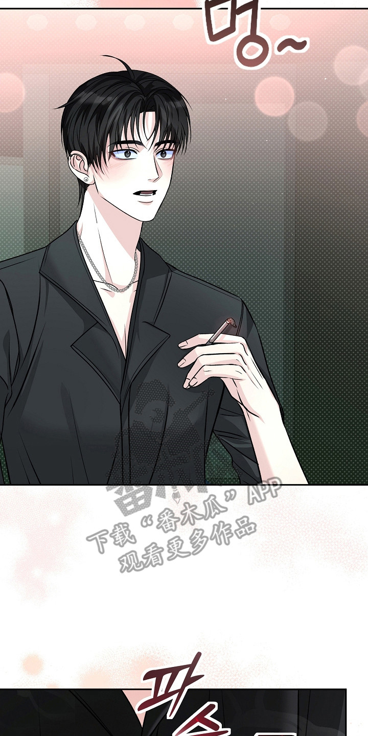 错位和弦漫画,第10章：制造巧合2图