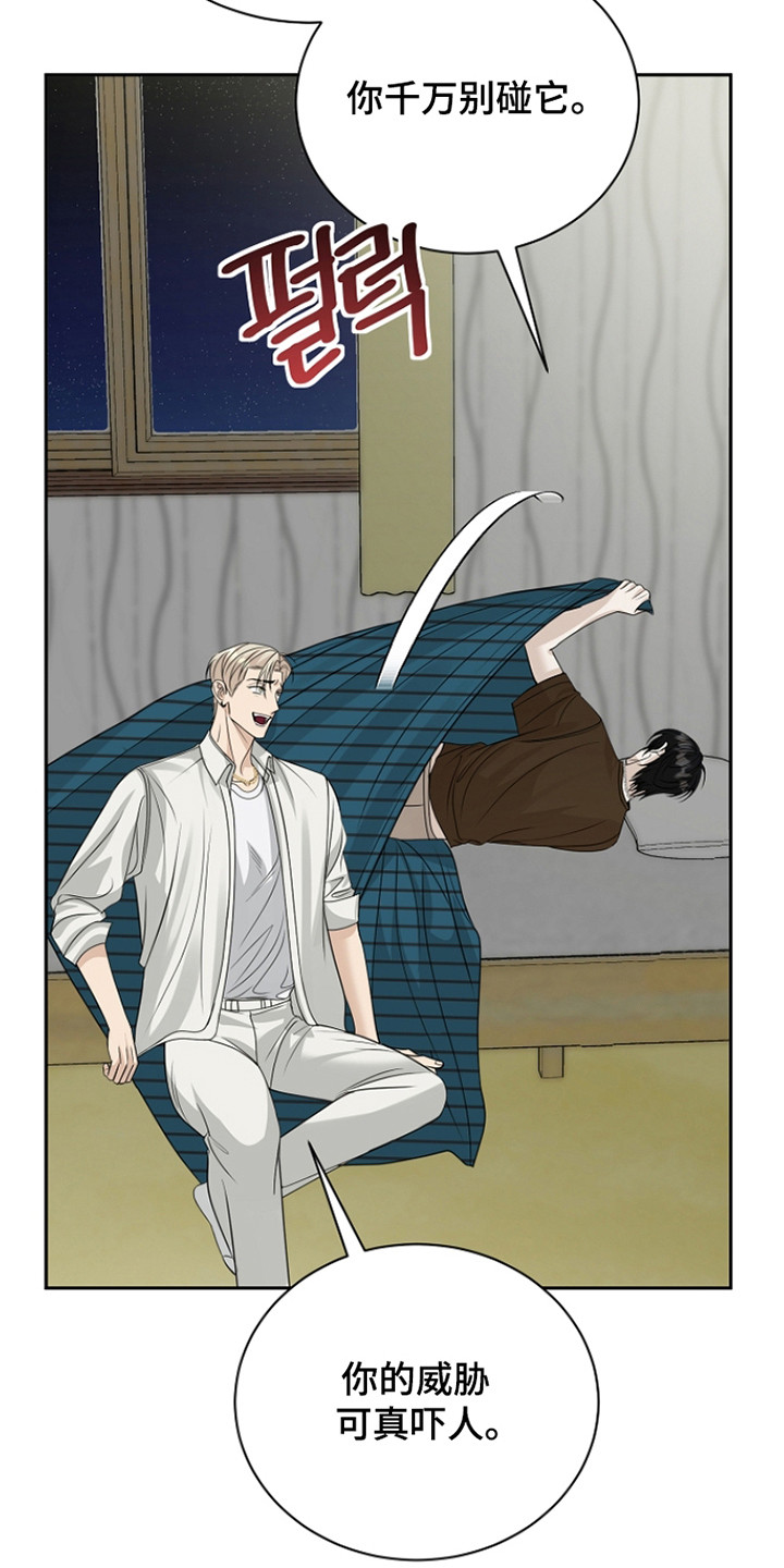 错位和弦女主剧情漫画,第18章：死皮赖脸2图