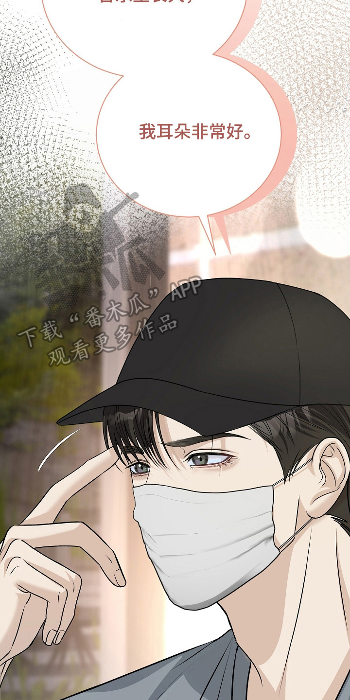 错位和弦漫画,第13章：喝一杯3图