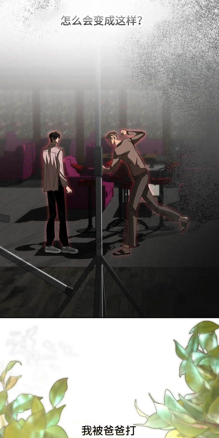 错位时空原版和弦漫画,第24章：太傻5图