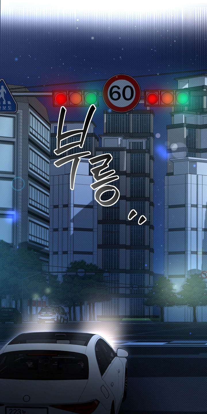 错位和弦漫画,第15章：老好人2图