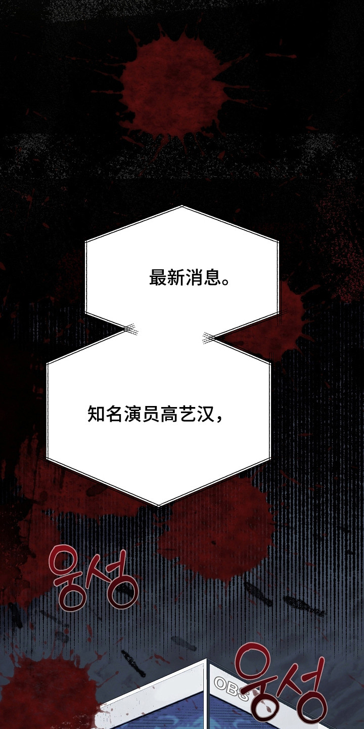 错位和弦漫画,第9章：无趣1图