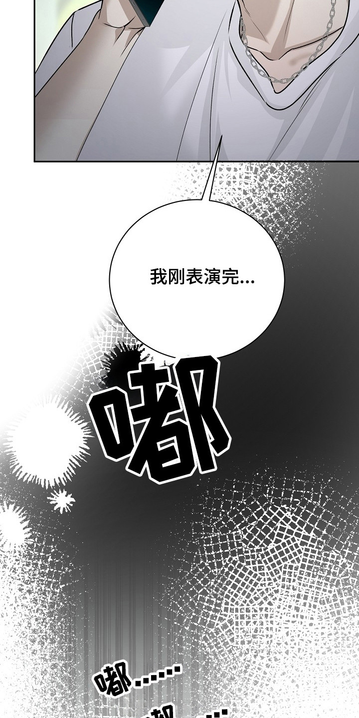 错位和弦漫画,第2章：争吵1图