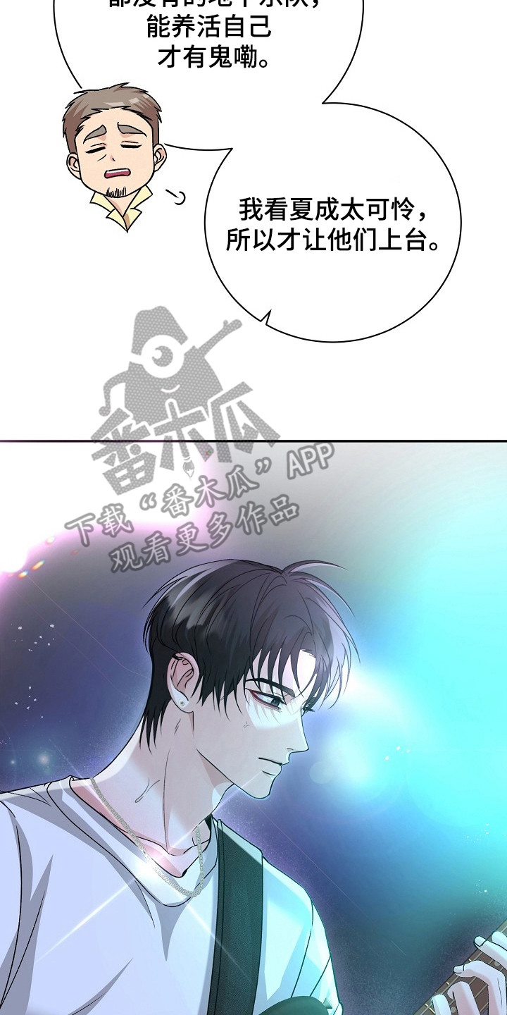 错位和弦小说笔趣阁漫画,第1章：地下乐队3图