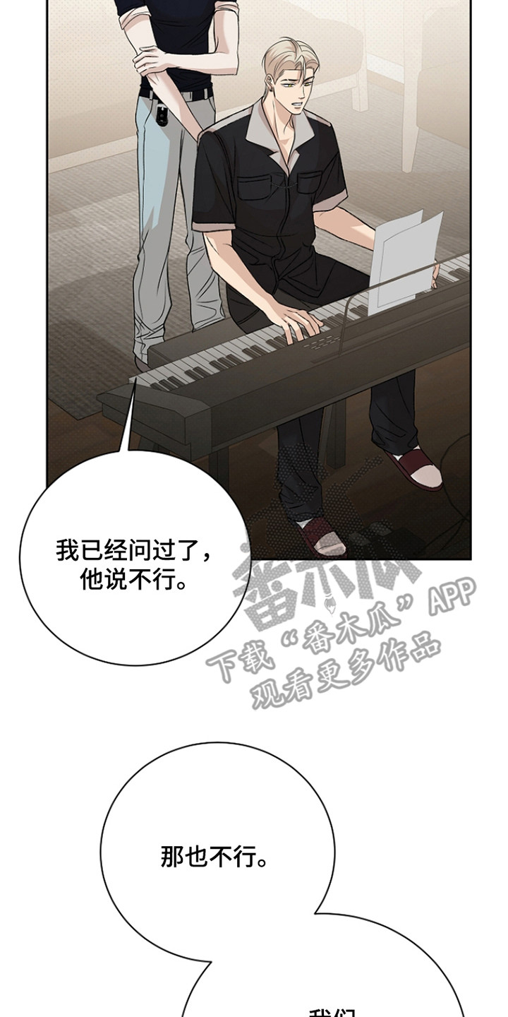 错位和弦漫画,第7章：洗破了3图