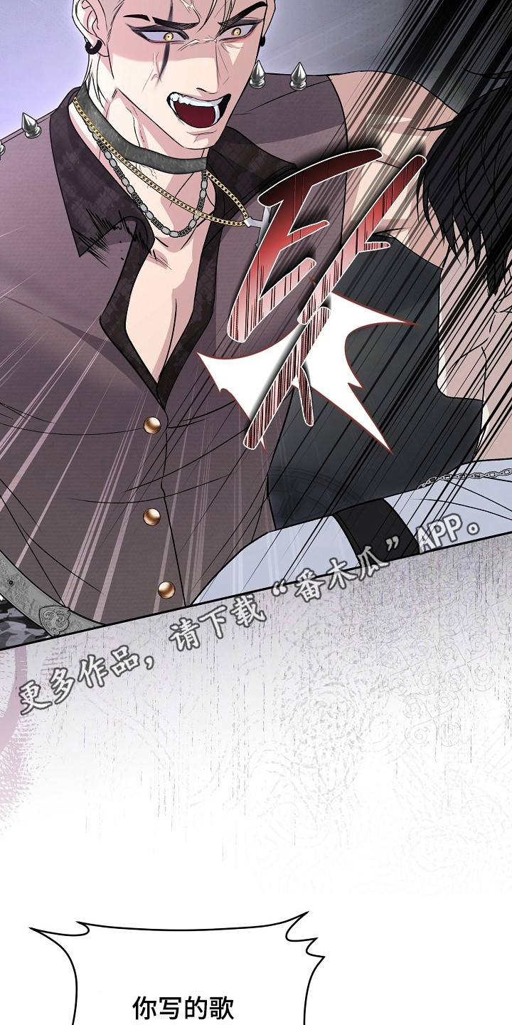 错位和弦漫画,第2章：争吵4图