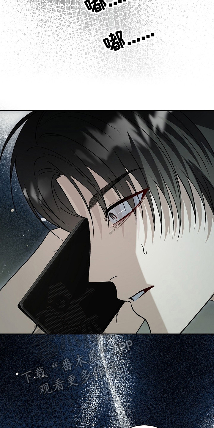 错位和弦漫画,第2章：争吵2图