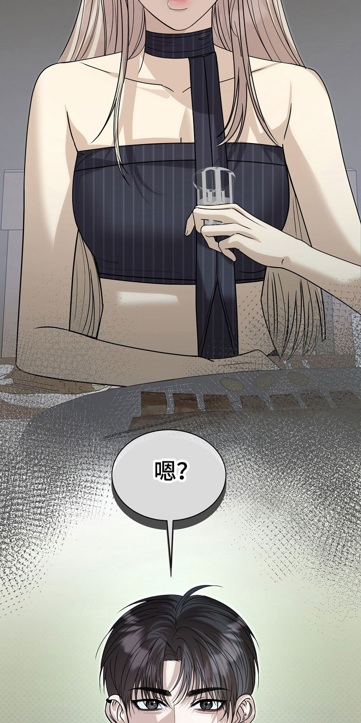 错位和弦漫画,第28章：关系情谊2图