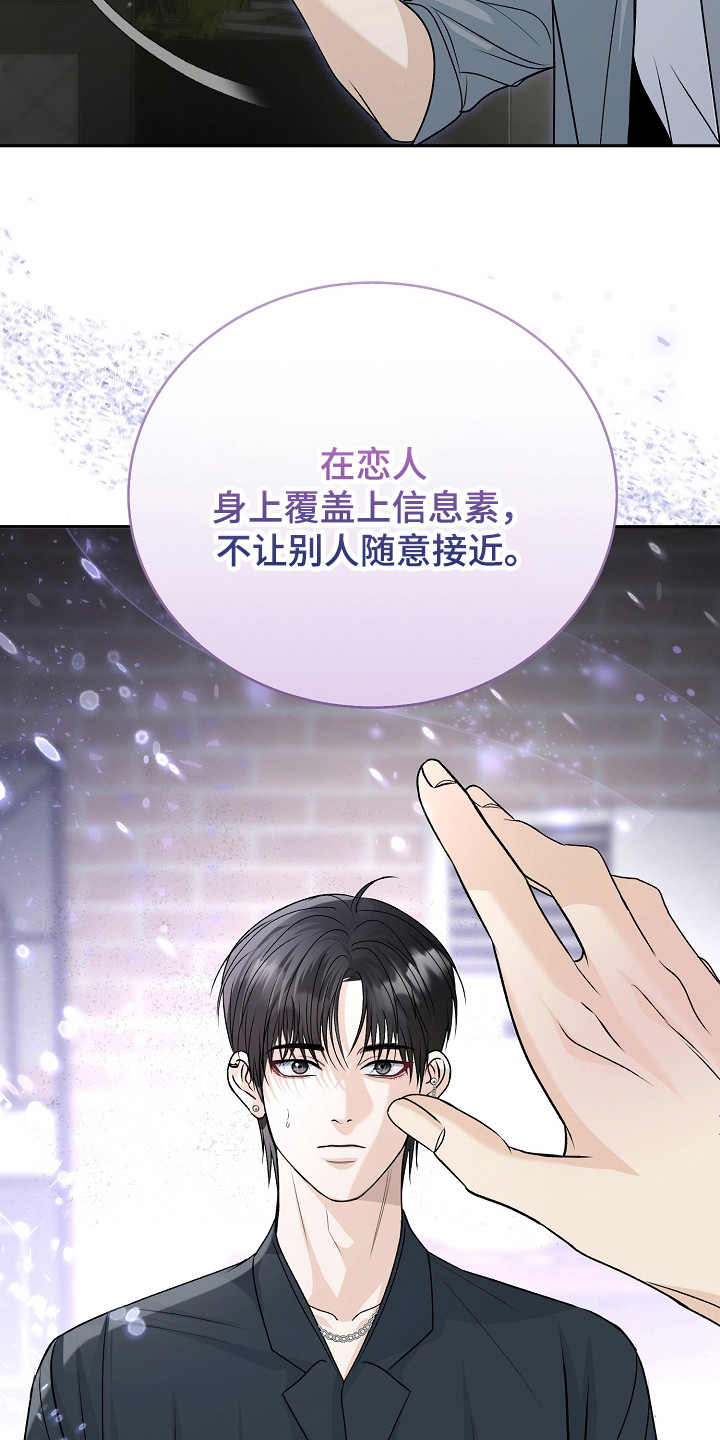 错位和弦漫画,第14章：很奇怪4图