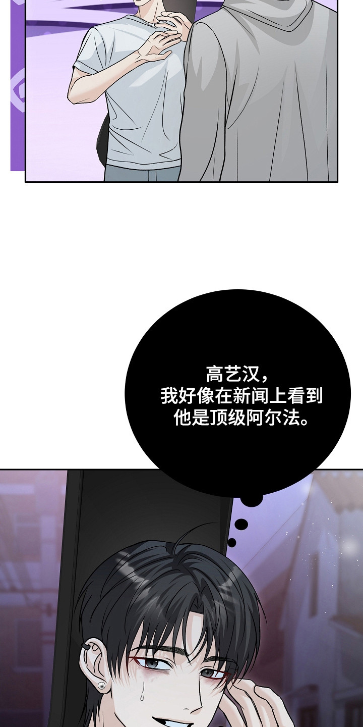 错位和弦漫画,第4章：高评价1图