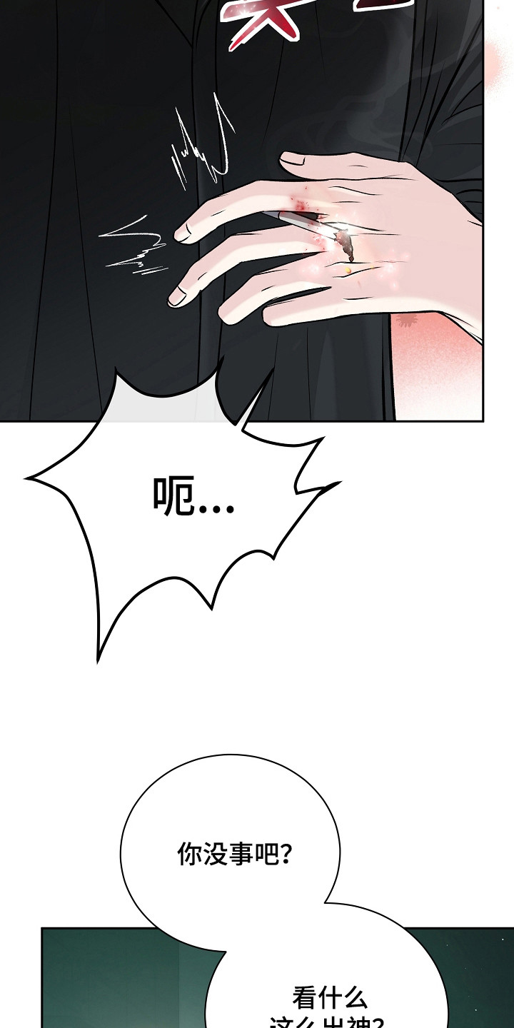 错位和弦漫画,第10章：制造巧合3图