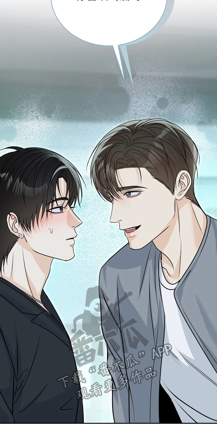 错位和弦漫画,第13章：喝一杯4图