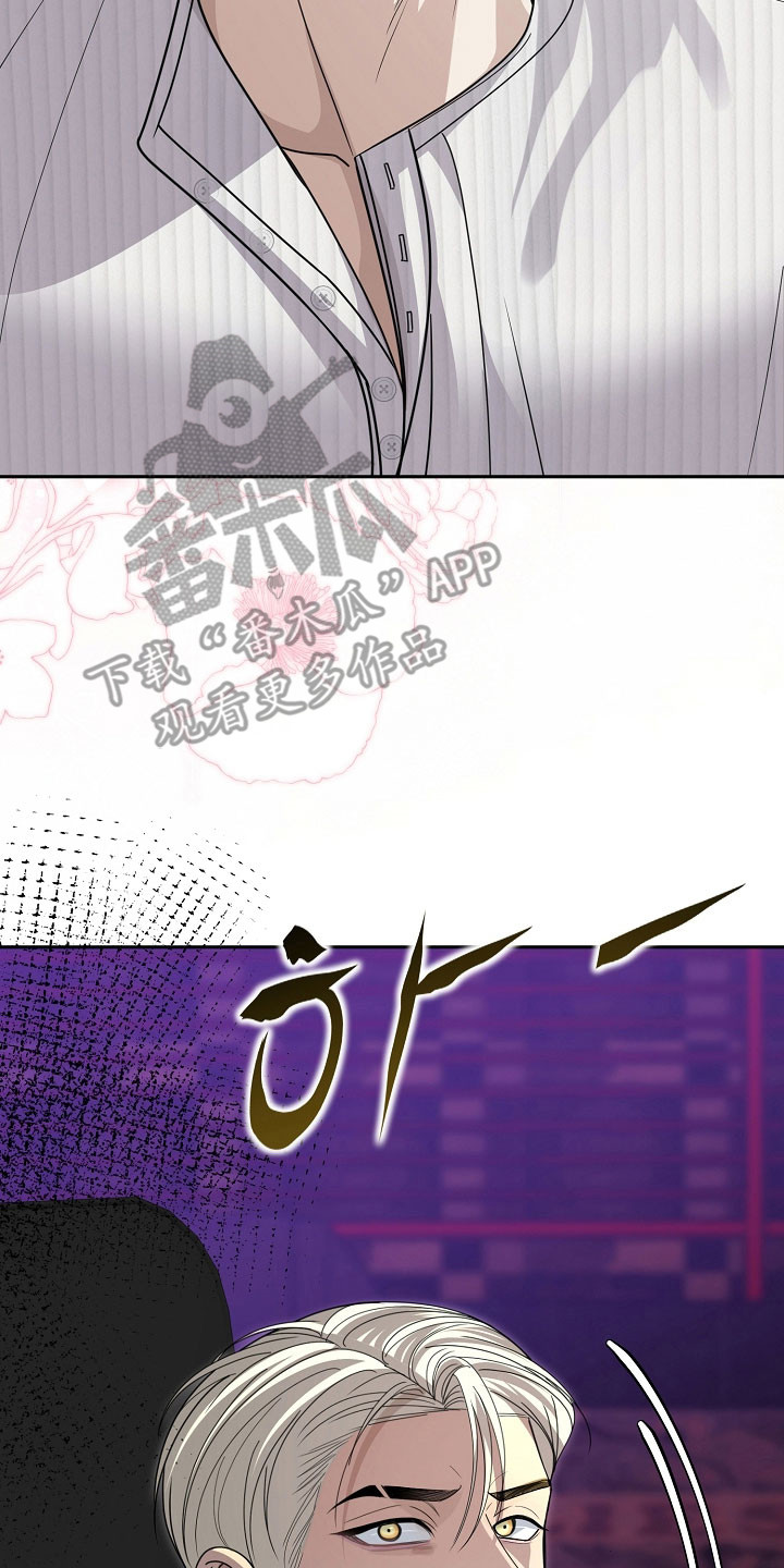 错位和弦漫画,第29章：爱的覆盖4图