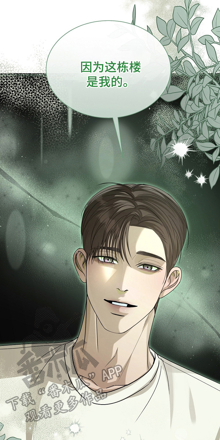 错位和弦漫画,第27章：有资格5图