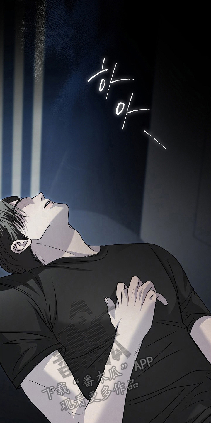 错位和弦漫画,第9章：无趣3图