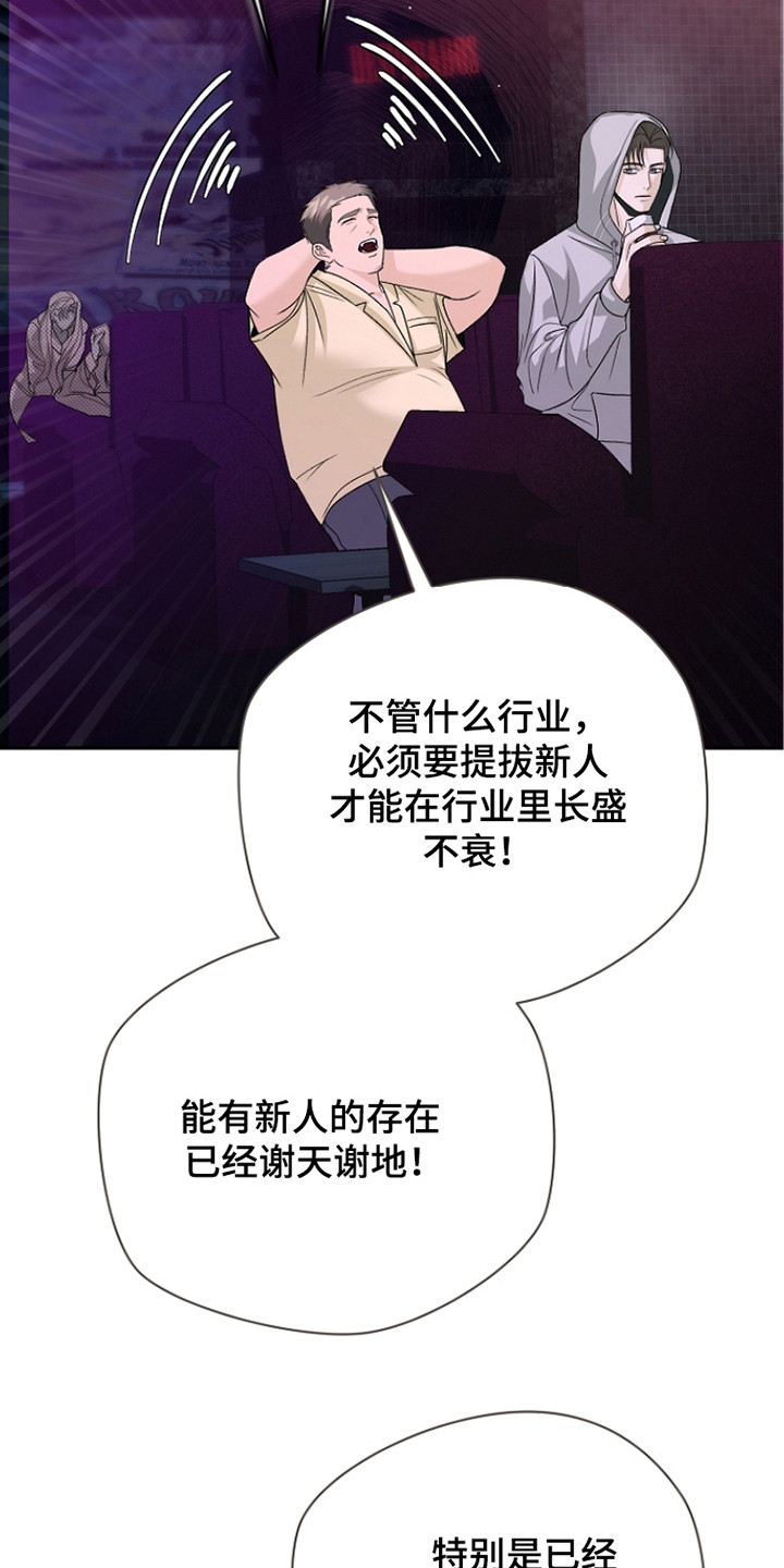 错位和弦漫画,第6章：傻的可爱2图