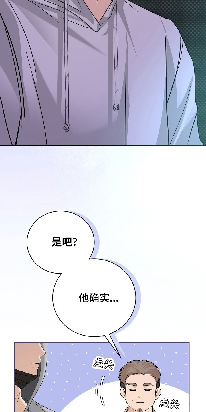 错位和弦小说笔趣阁漫画,第1章：地下乐队3图