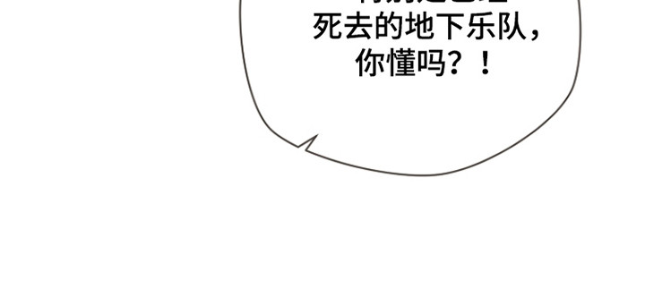 错位和弦漫画,第6章：傻的可爱3图