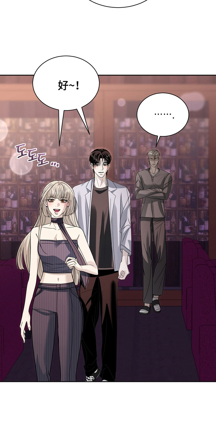 错位和弦漫画,第23章：乱套了5图