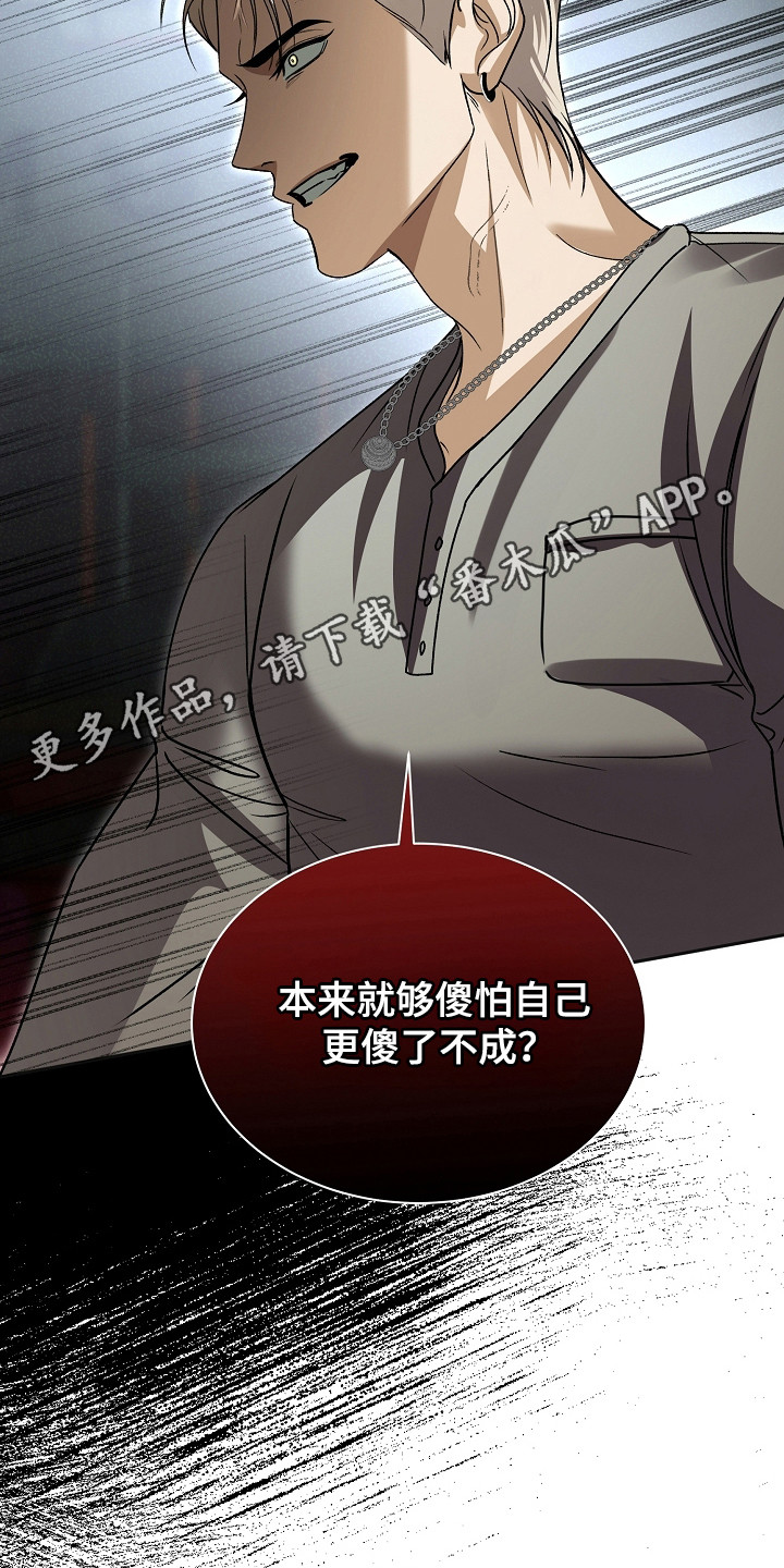 错位和弦全文TXT下载漫画,第24章：太傻4图