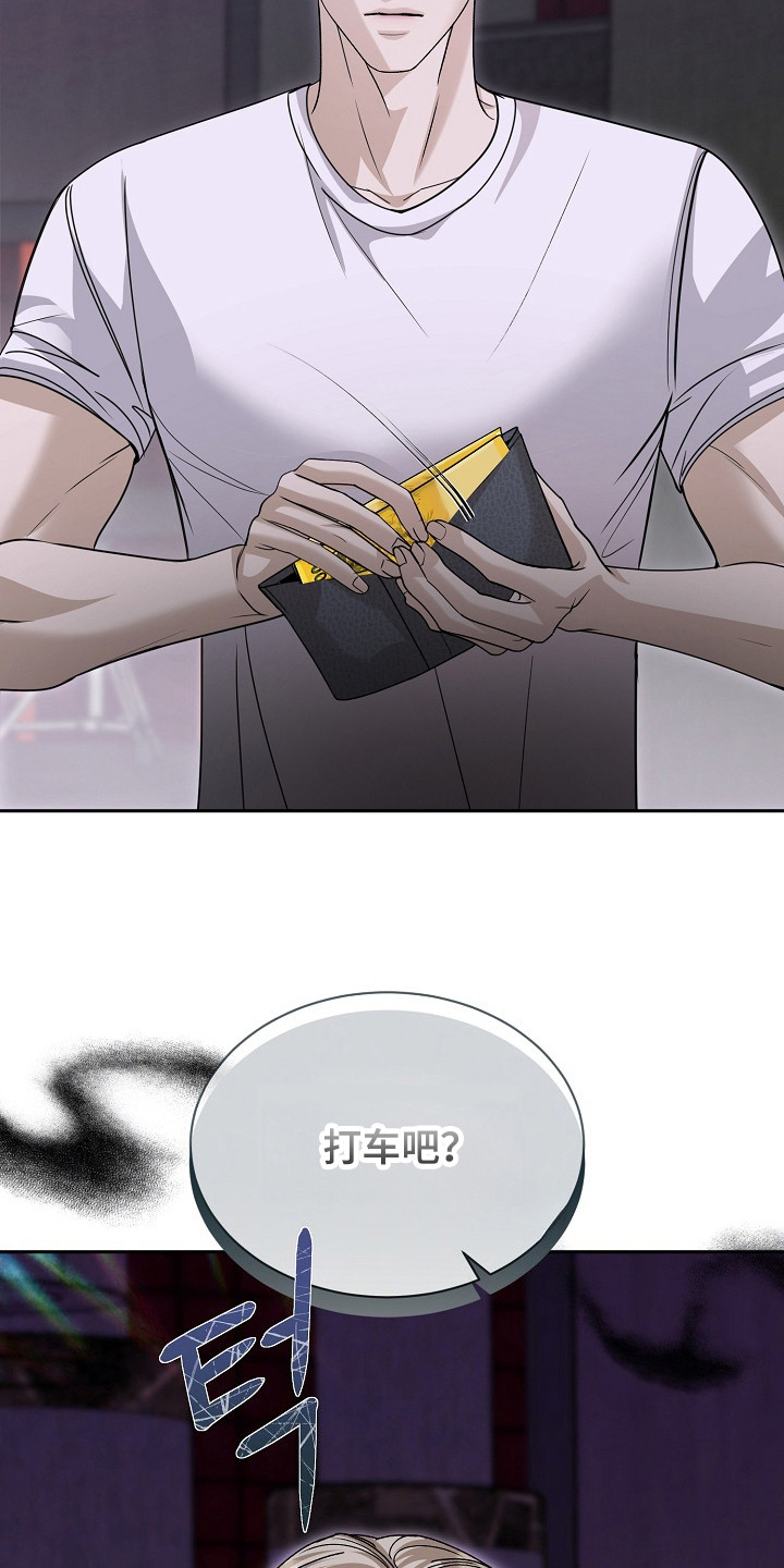 错位和弦漫画,第25章：挑衅2图