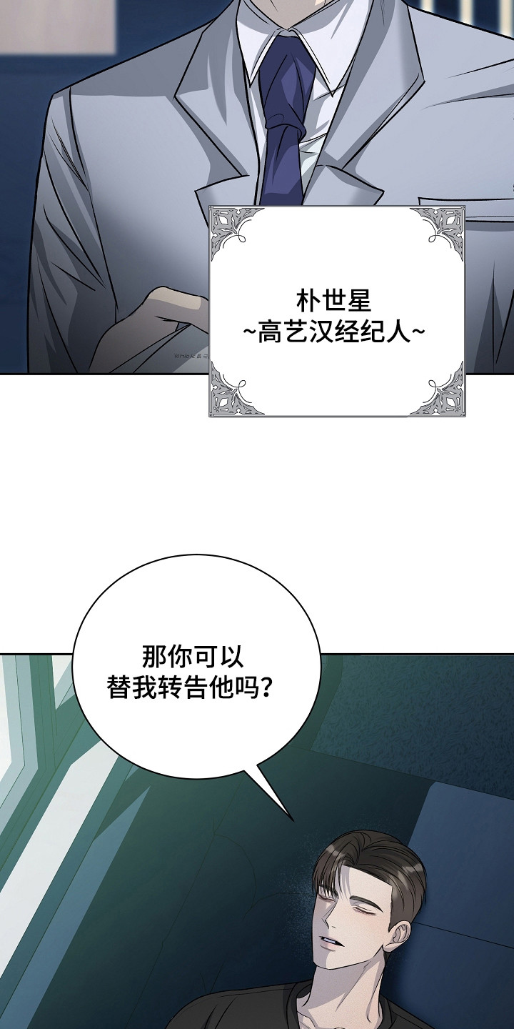 错位和弦漫画,第9章：无趣1图